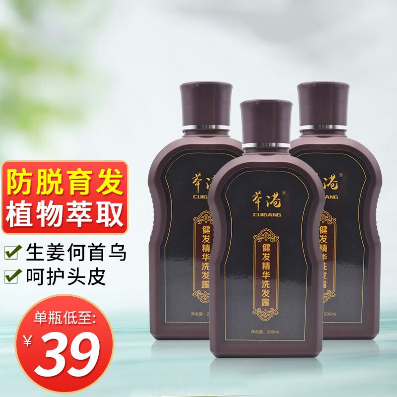 萃港生姜防脱育发精华液发际线生长护发滋养男女士专用 洗发水 200ml
