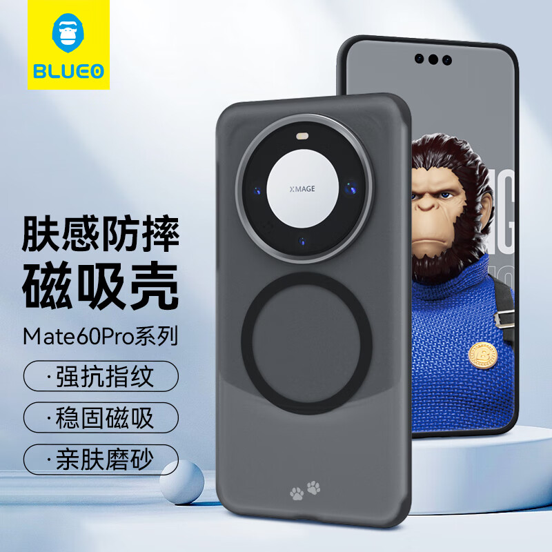 蓝猩先生 适用华为mate60pro手机壳 HUAWEI mate60pro+保护套磁吸充电壳肤感保护壳 