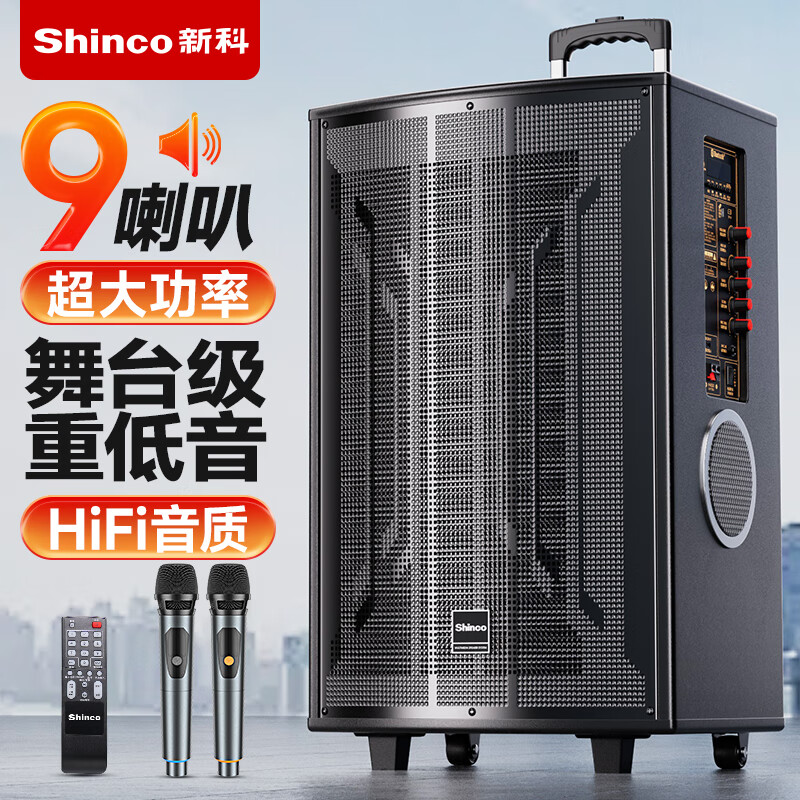 新科n29大功率9喇叭重低音广场舞音响移动家用户外k歌拉杆便携式音箱