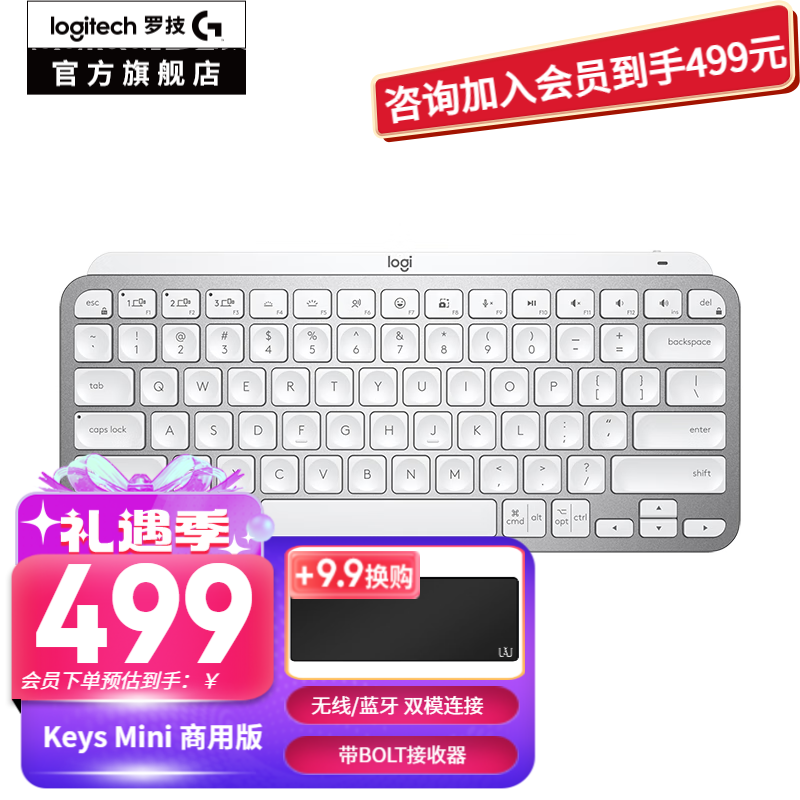 罗技（Logitech）MX Keys Mini无线蓝牙键盘