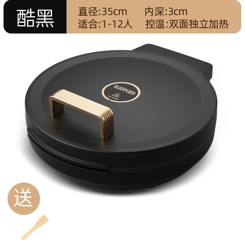 SUPPER苏泊电饼铛40cm大号【国补15%】家庭用大功率2026年新款多功能电饼档双面加热加大加深烤盘电煎锅 【33CM耀石黑】双面煎烤+木铲