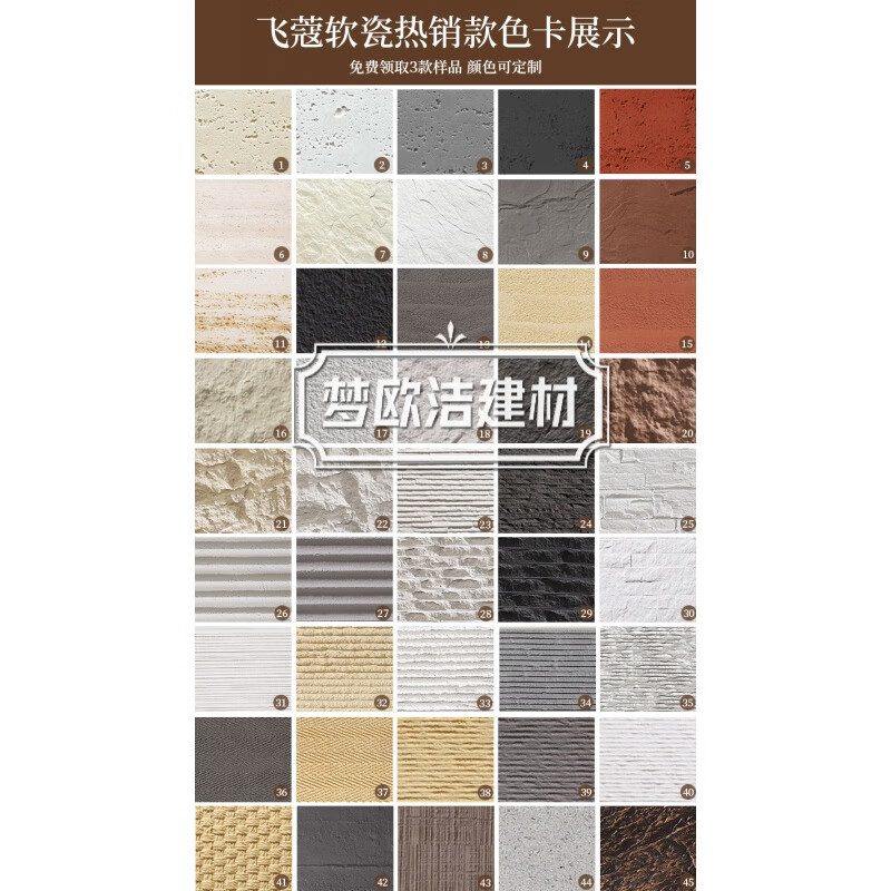 洞石文化砖外墙装饰面板岩软瓷砖仿石3d背景墙 色卡展示-领取样品【】