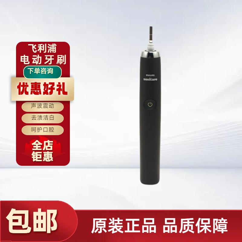 飞利浦philips高端旗舰声波震动电动牙刷护龈 hx9350钻石系列 居家个