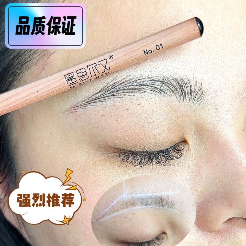 MAZO【官方】蜜密思爾文眉筆原木硬芯野生線條防水根根分明紋繡化妝 焦糖棕05(削好發(fā)貨)