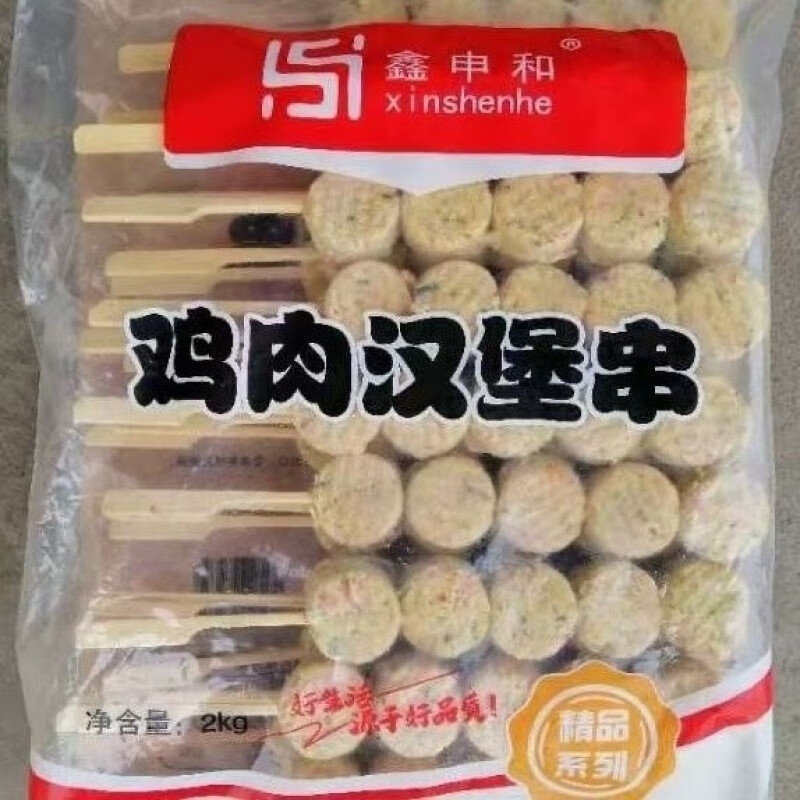 鑫申和鸡肉汉堡串炸鸡肉串烧烤油炸小吃商用摆摊冷冻半成品食材 汉堡