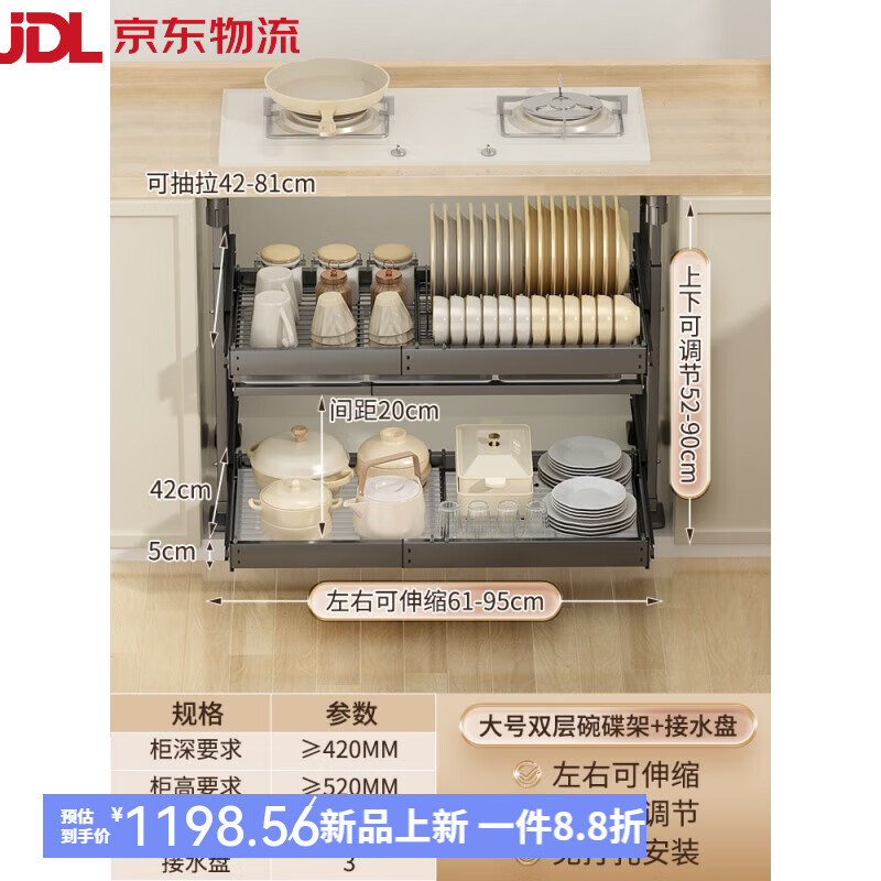 家佰利（jiabaili）免打孔廚房櫥柜下碗碟收納置物架內(nèi)置抽屜碗架分層抽拉式伸縮拉籃 碗碟款=雙層黑色+接水盤(pán)(可伸縮6