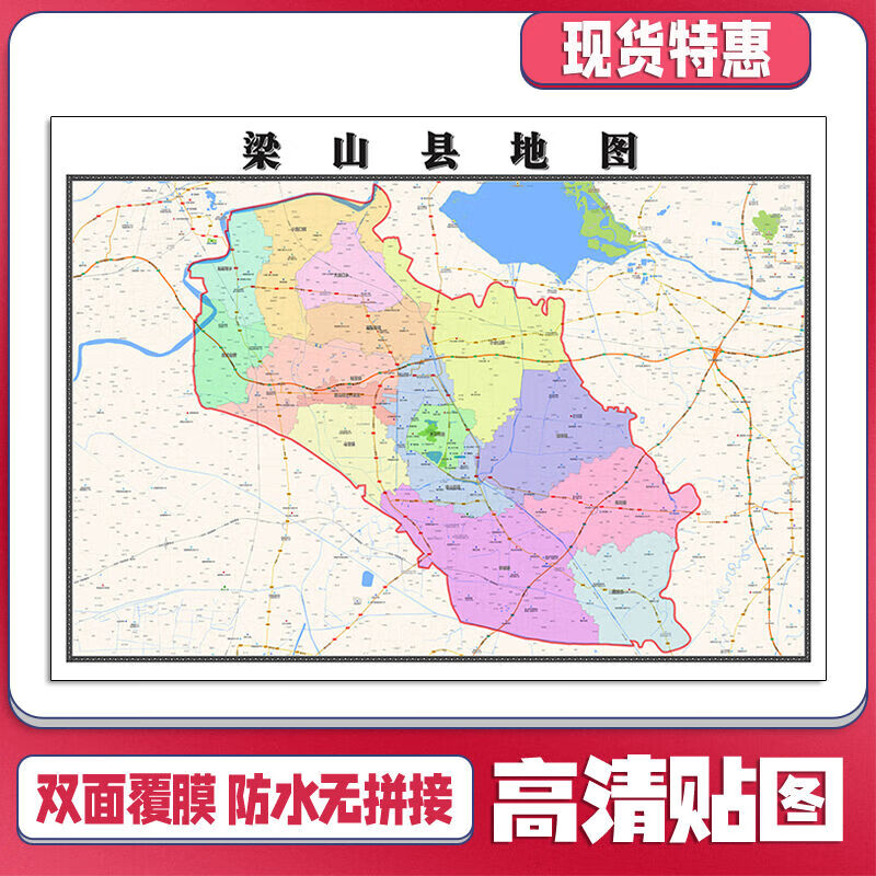 梁山县地图1.1m新款山东省济宁市交通行政区域颜色划分现货贴图