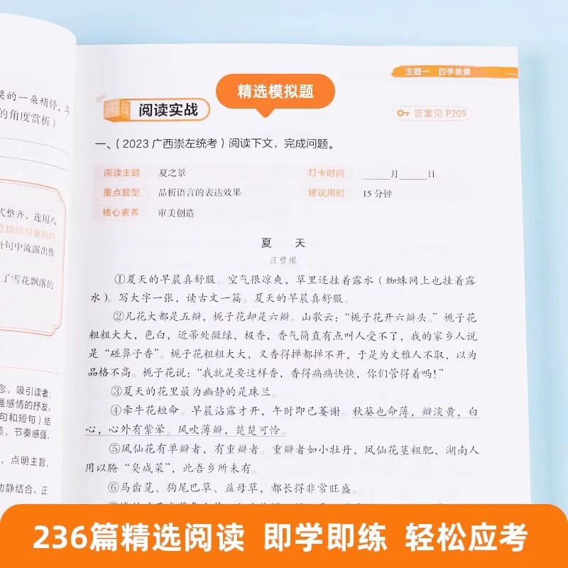 新版作业帮初中七八九年级语文满分阅读公式法文言文 初中789年级中考阅读理解答题模板组合训练组合阅读 文言文阅读公式法 八年级/初中二年级