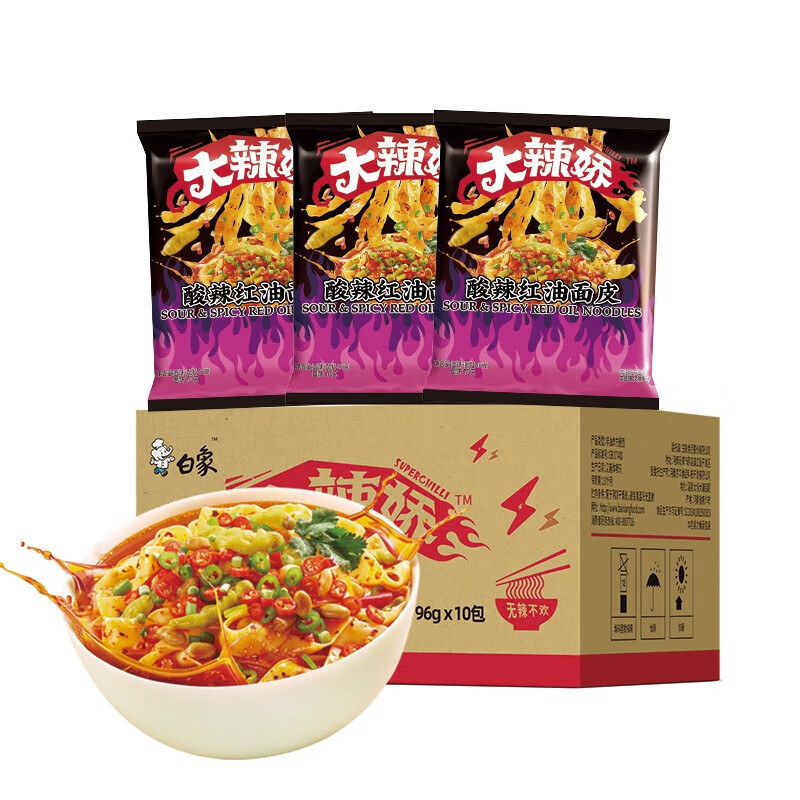 白象红油面皮 大辣娇红油面皮96g*10袋 非油炸酸辣面皮方便面装 酸辣