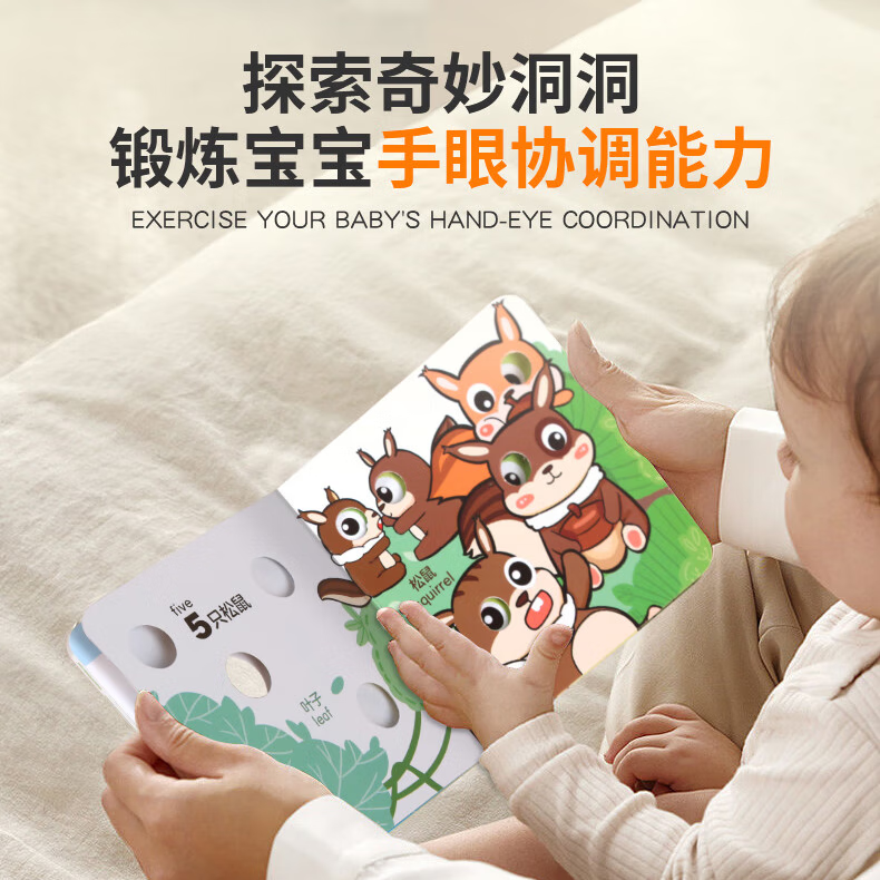 【系列自选】神奇洞洞书系列 全套5册 0-3岁幼儿童撕不烂奇妙翻翻书 中英双语 儿童早教启智启蒙认知书 【中英双语】新版神奇洞洞书 全5册