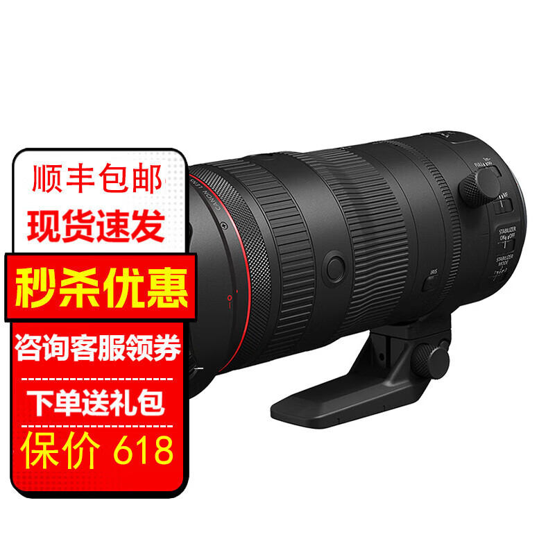 佳能 RF10-20mm F4 L IS STM/24-105mm F2.8 /200-800微单镜头 RF24-105mm F2.8 L IS USM 全新国行