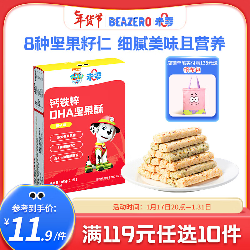 京东母婴玩具 2024-01-31 - 第26张  | 最新购物优惠券