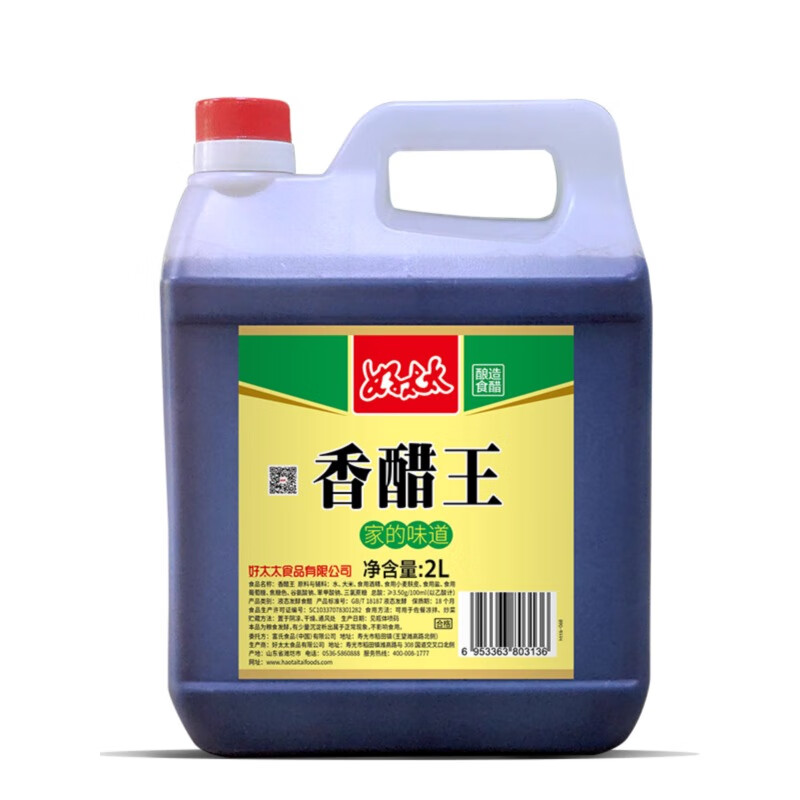 寧化府香醋王2L 山東特產(chǎn)大桶裝香醋甜醋臘八醋涼拌調料