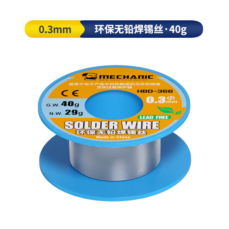 維修佬低溫焊錫線 無鉛焊錫絲 含松香錫線焊點亮飽滿PCB基板焊錫絲 無鉛 0.3mm/40G