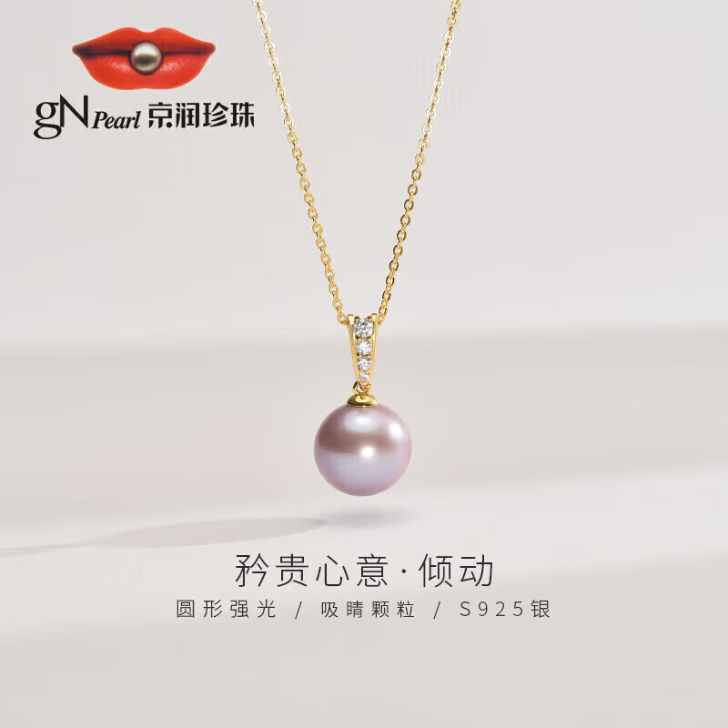 京润珍珠S925银淡水珍珠爱迪生大颗粒珍珠吊坠12-13mm粉紫色自戴