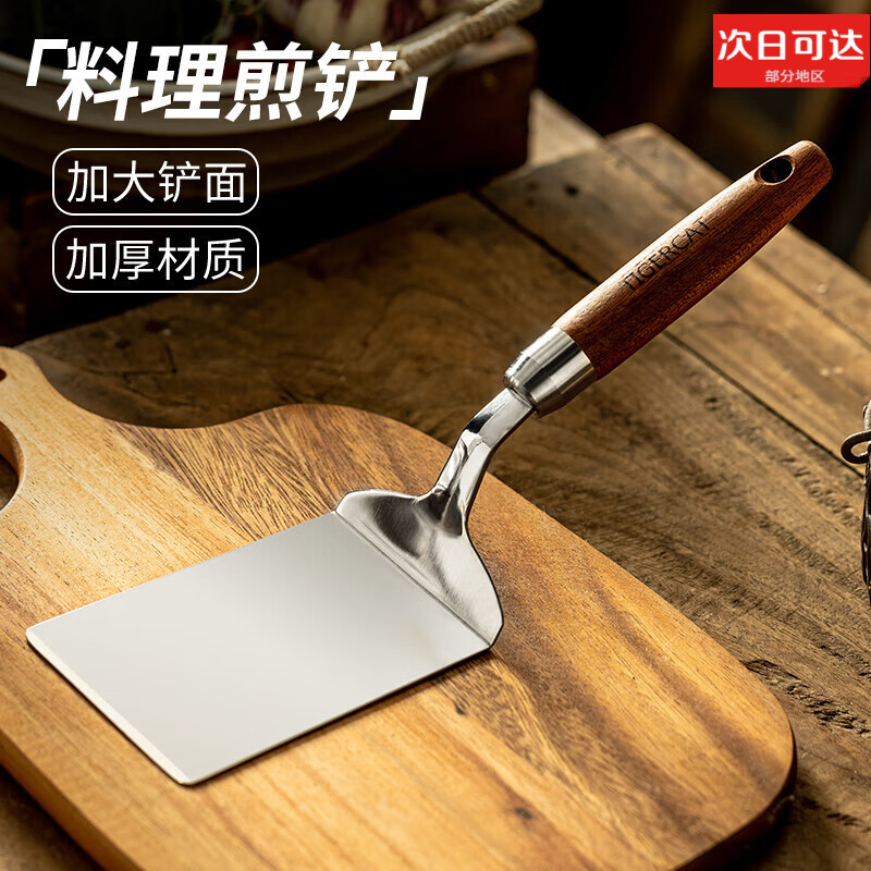 柚蘿不銹鋼煎鏟煎餅果子工具料理牛排披薩鏟煎雞蛋烙餅鏟子鐵板燒平鏟 料理煎鏟【加大加厚】