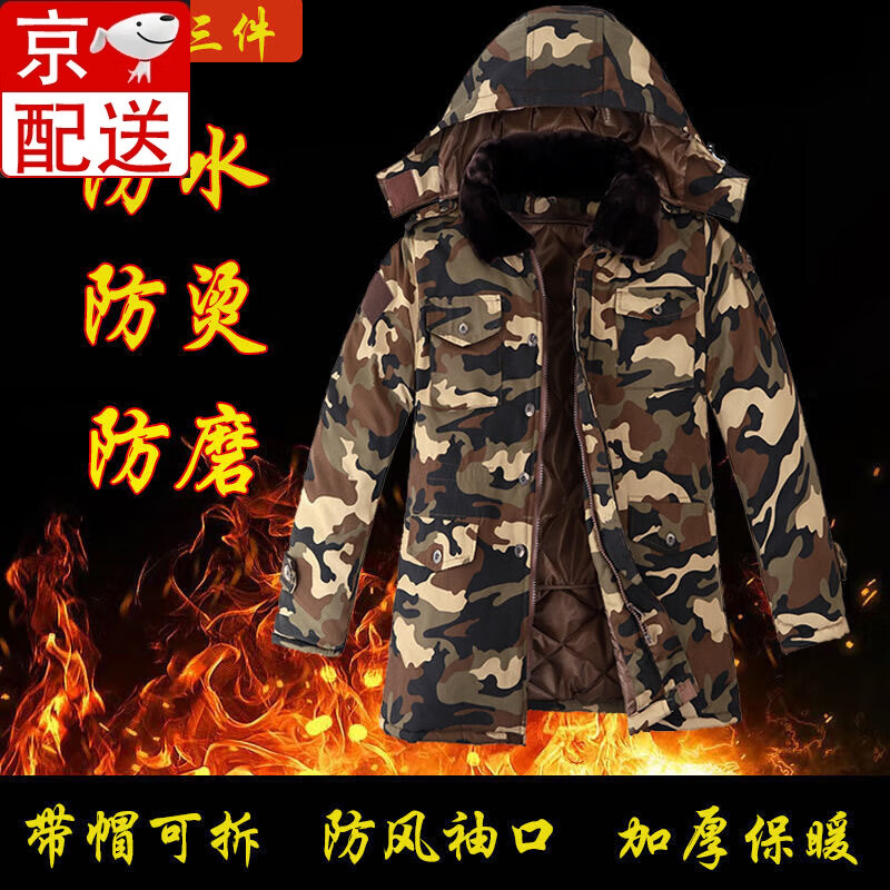 依嵐傲雪迷彩棉服大衣男冬季中長(zhǎng)款加厚防寒軍綠勞保軍大衣棉襖棉衣工作服 優(yōu)質(zhì)黃花防水棉服（可拆卸內(nèi)膽7 165碼（建議100-115斤）