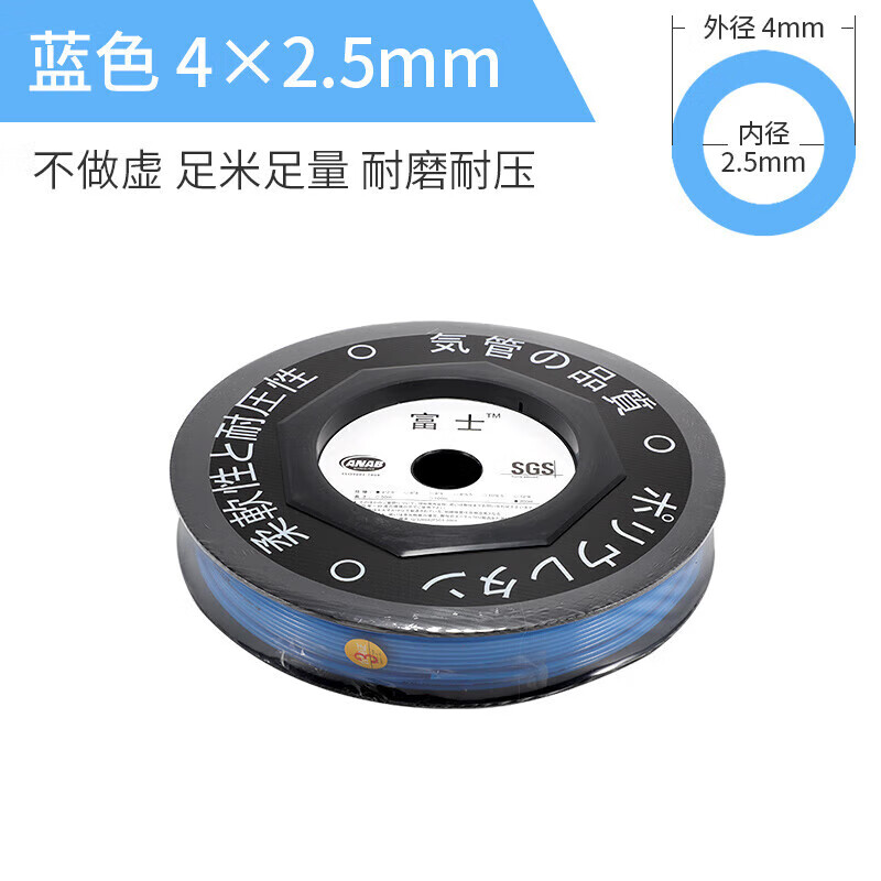 富士PU氣管6X4黑色空壓機(jī)軟管透明PU管8mm氣動(dòng)軟管耐壓氣線氣動(dòng)管 F-T-0425-200X藍(lán)色
