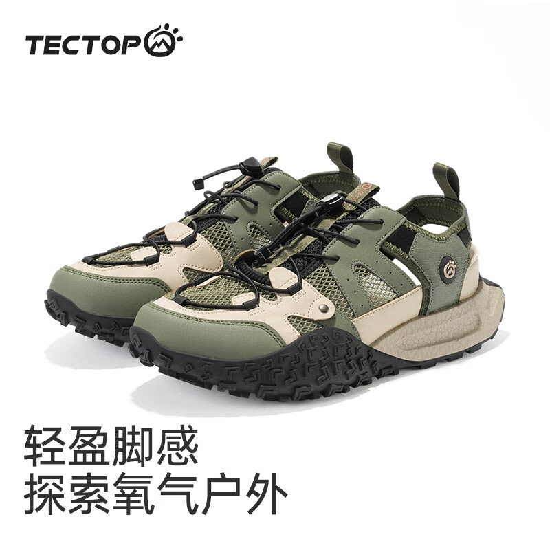 探拓（TECTOP）户外溯溪鞋男鞋两栖涉水鞋凉鞋沙滩鞋防滑耐磨夏季休闲运动登山鞋 灰豆绿/经典黑 41