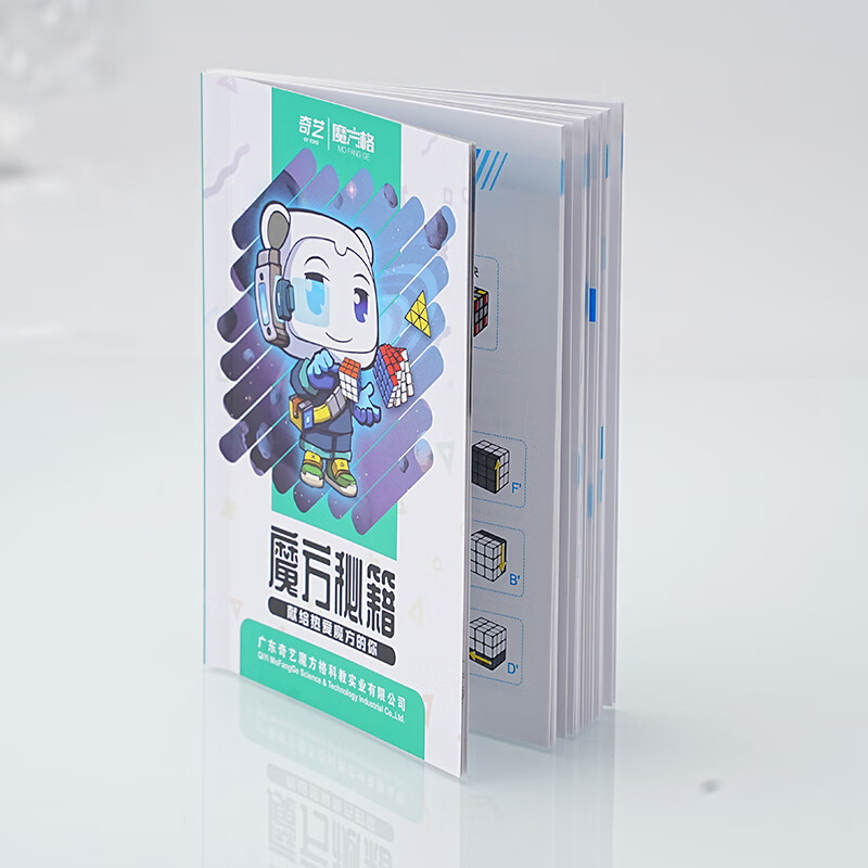 奇艺五魔方大师魔神宝典世界复还原秘籍三阶镜面cfop公式卡魔方教程