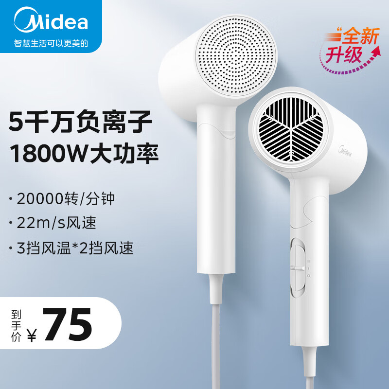 美的吹风机家用便携可折叠负离子电吹风恒温速干护发不伤发可折叠大功率大风力吹风筒学生宿舍酒店可用 1800W丨5千万负离子丨FZ201丨折叠款
