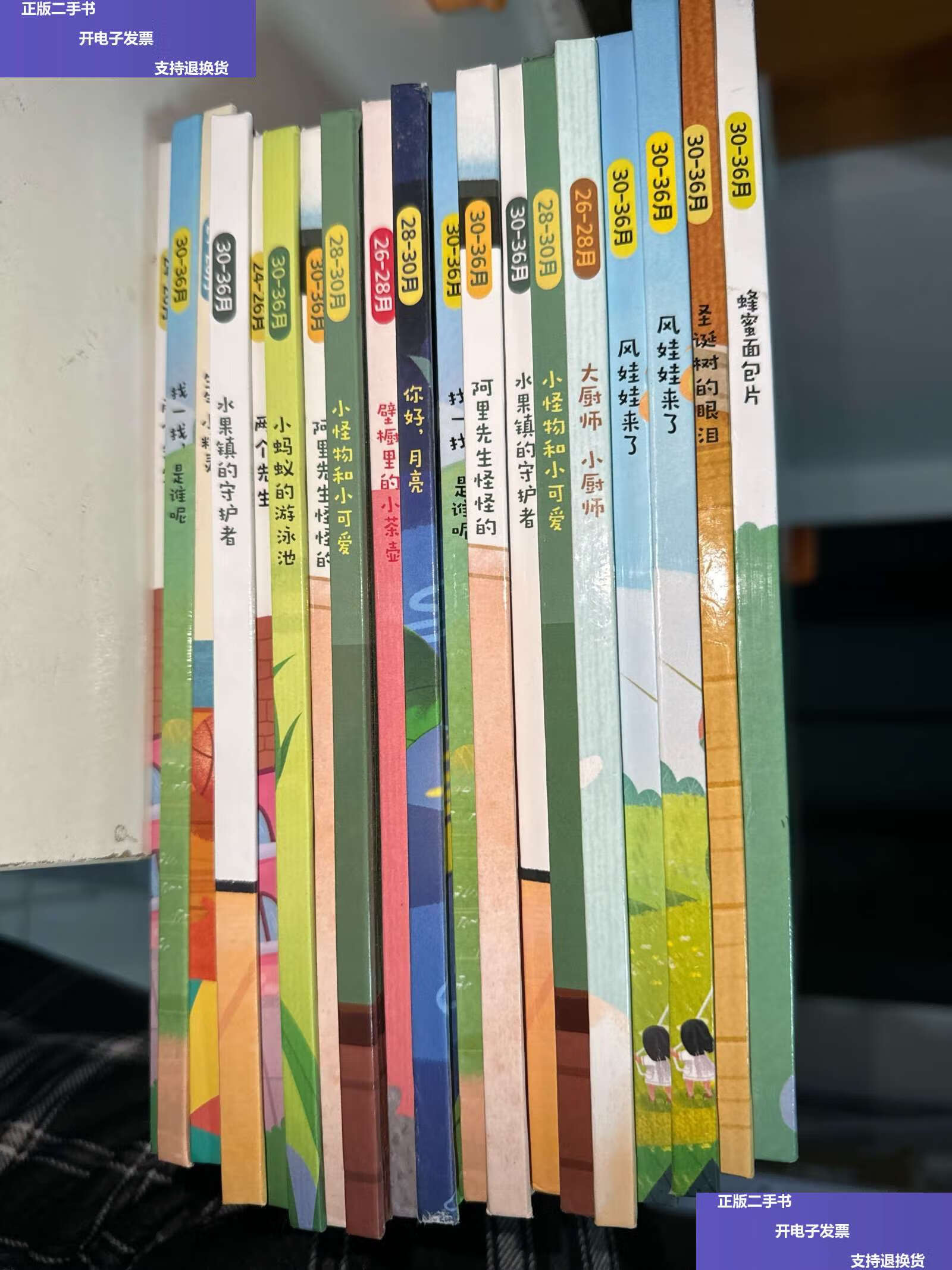 【二手9成新】小步在家早教系列(精装)19册合售 /小步在家早教 小步