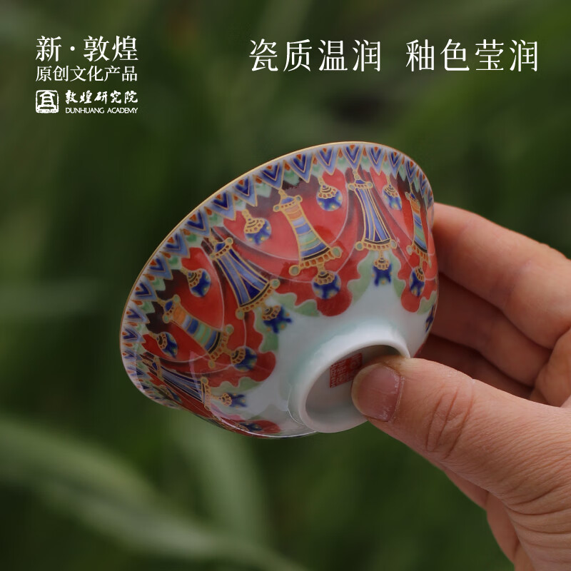 敦煌研究院 敦煌纹彩瑞呈系列杯具 博物馆文创高端陶瓷茶具送长辈收藏甄选 富贵游龙杯