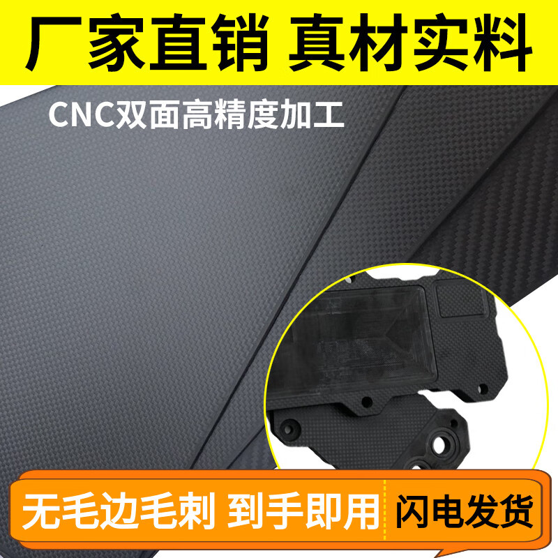 君吻碳纤维板加工定做 3k碳纤维定制 CNC加工雕刻 碳纤板加工 碳板 黑色 其它类型