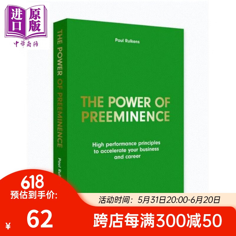 卓越的力量 英文原版 the power of preeminence