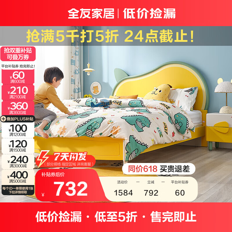 全友家居 次卧室青少年学生床小户型1.2米单人床简约家用板式床121353