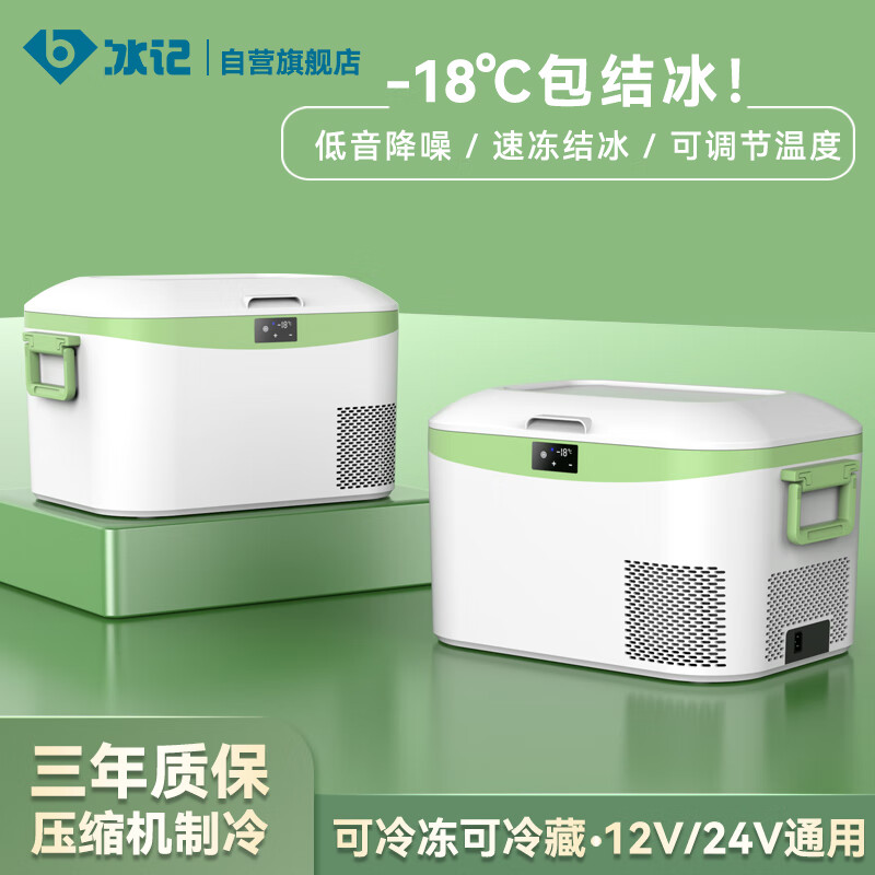 2026年车载冰箱怎么选不踩雷？实测这8款，家长自驾游亲测好用！-图片6