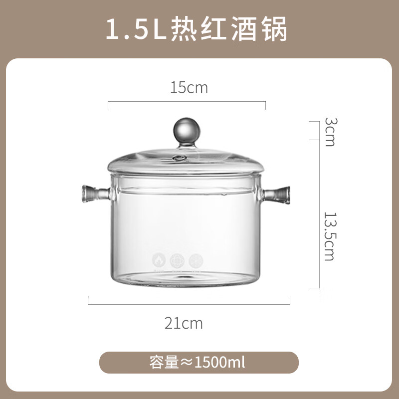 叙年（XUNIAN）热红酒锅套装冬天高硼硅玻璃器皿专用煮红酒的锅电磁炉明火 煮红酒/炖烫锅1.5L