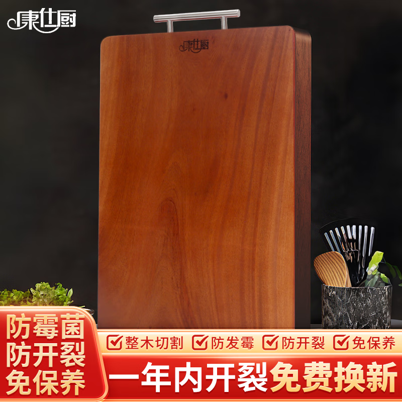 康仕厨越南桃花心实木菜板砧板防霉抗菌双面方形切菜板厨房家用粘板案板 36*26*2.2CM【整木切割-免保养】