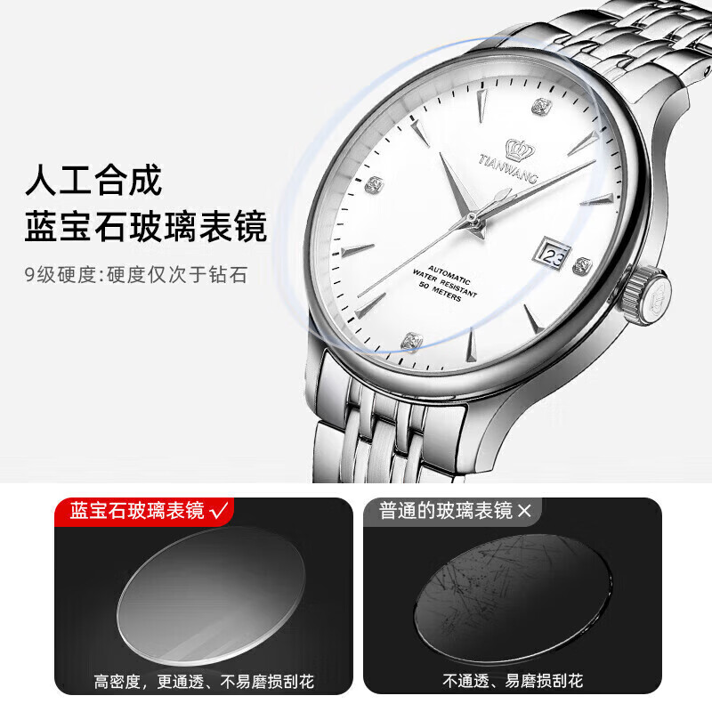 天王机械男表手表怎么样？评测：热门推荐，不容错过-图片10