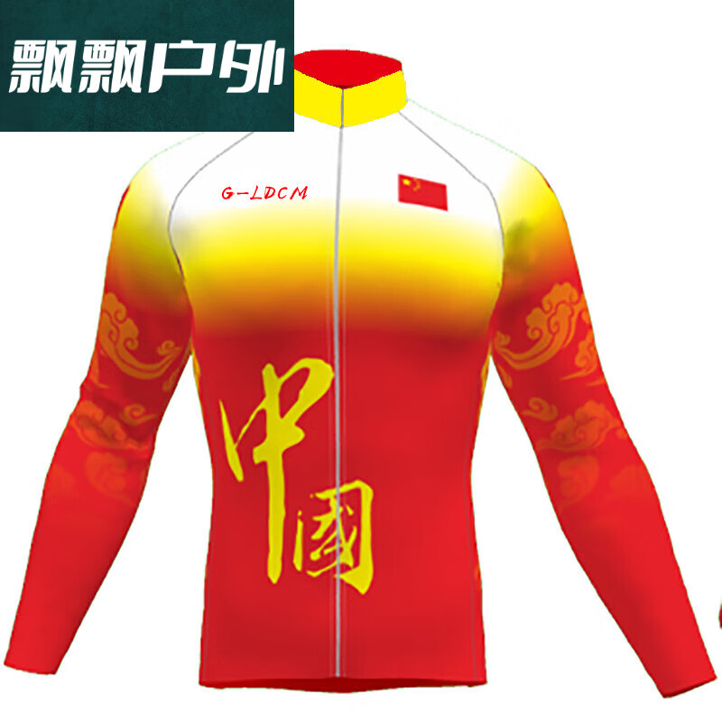 南啵丸長袖春夏薄款中國風專業(yè)騎行服男女公路山地車中國秋冬抓絨速滑服 中國紅春夏長上衣牛奶絲 S