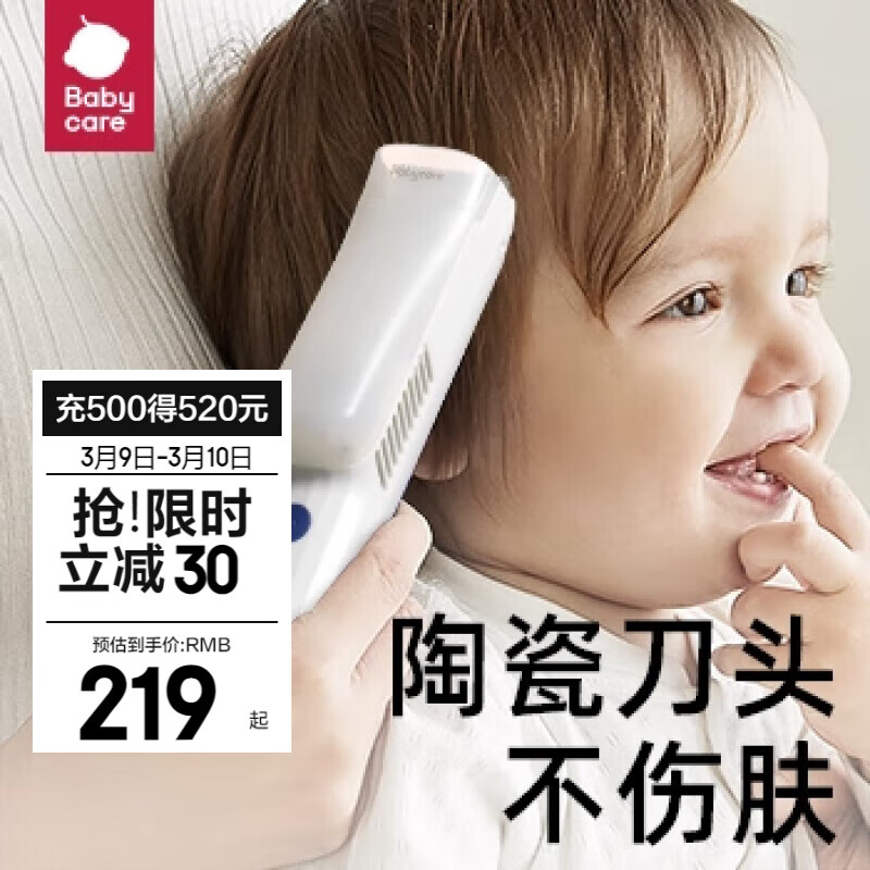 babycare婴儿理发器静音龙抬头自动吸发发儿童剪发神器宝宝可水洗 【升级款】静音吸发-辛德白属于什么档次？