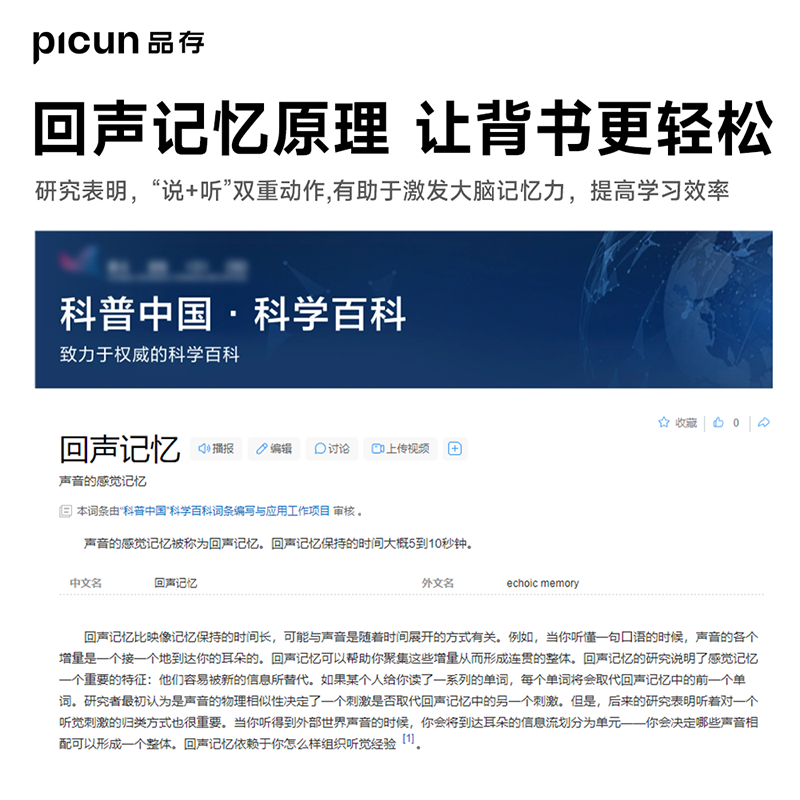品存(picun)EF-01头戴式耳机耳返背书神器降噪耳麦学生阅读学习全民K歌通用沉浸式背书儿童记忆神器 【AI降噪】实时返听丨100h续航