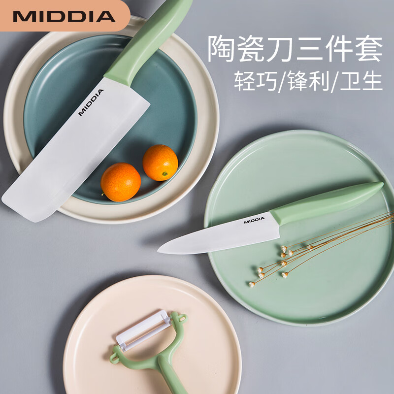 美帝亞陶瓷輔食刀具三件套陶瓷菜刀水果刀刨刀嬰兒寶寶輔食刀具套裝工具 海螺綠三件套