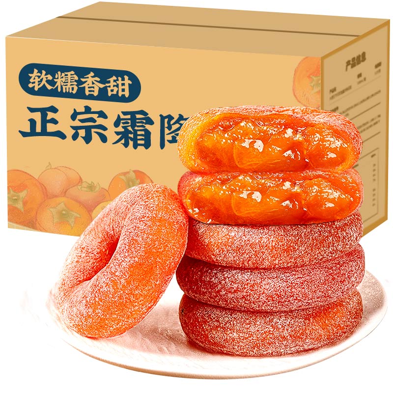 水益农正宗流心柿饼头茬吊饼新货柿子饼独立小包装广西农家霜降圆柿饼 圆柿饼净重500g【独立包装】霜降采摘