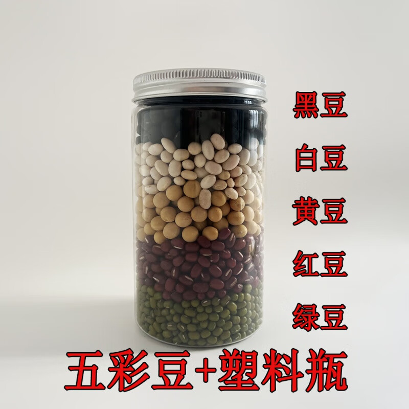 特產(chǎn)優(yōu)聯(lián)五彩豆組合雜糧散裝獨(dú)立裝紅豆黑豆黃豆綠豆白豆風(fēng)水五色豆發(fā)財(cái)豆 五色豆300g+瓶子