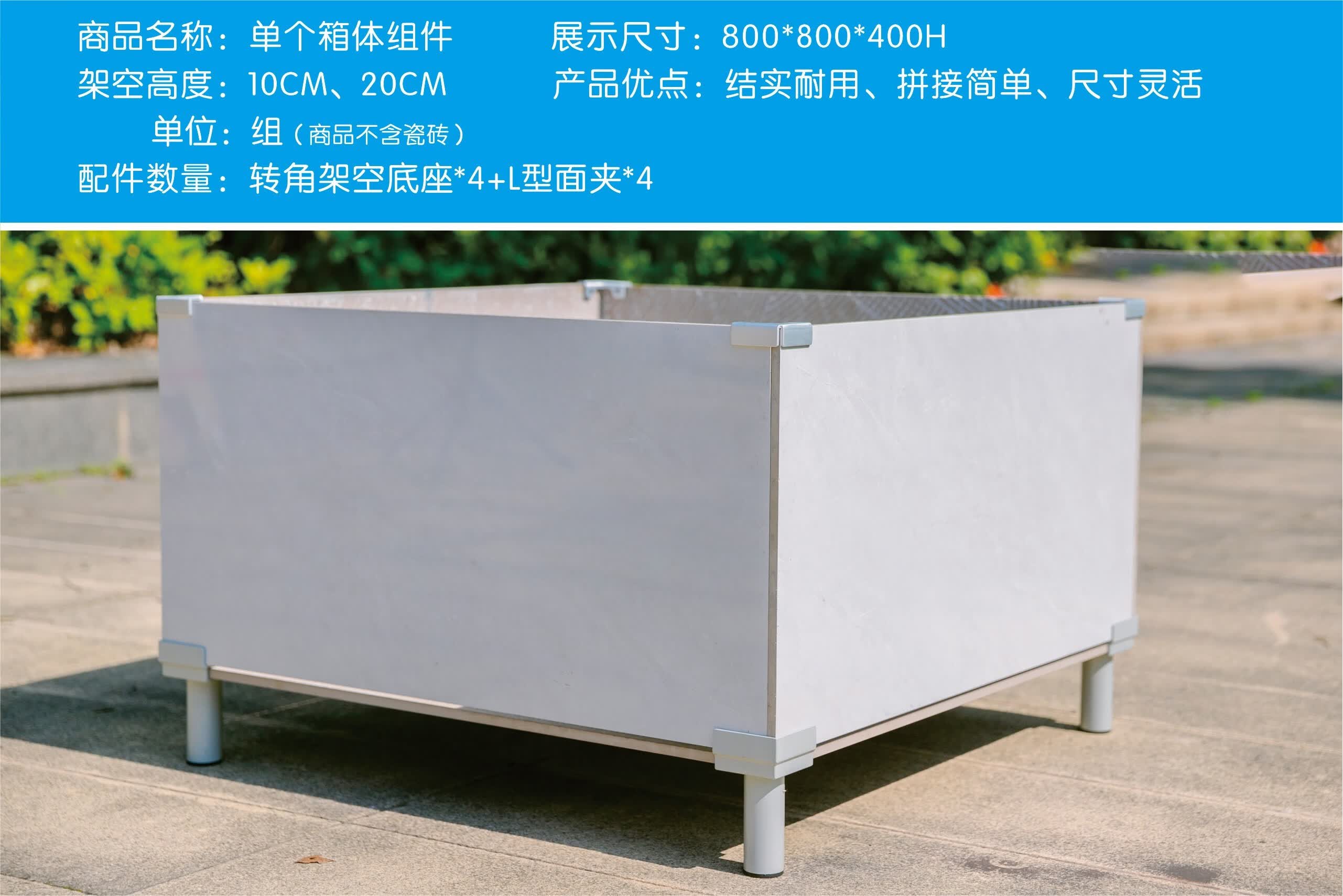 创力恒欢翰瓷砖固定夹铝合金瓷砖种植箱转角架空底座花箱花盆拼接件