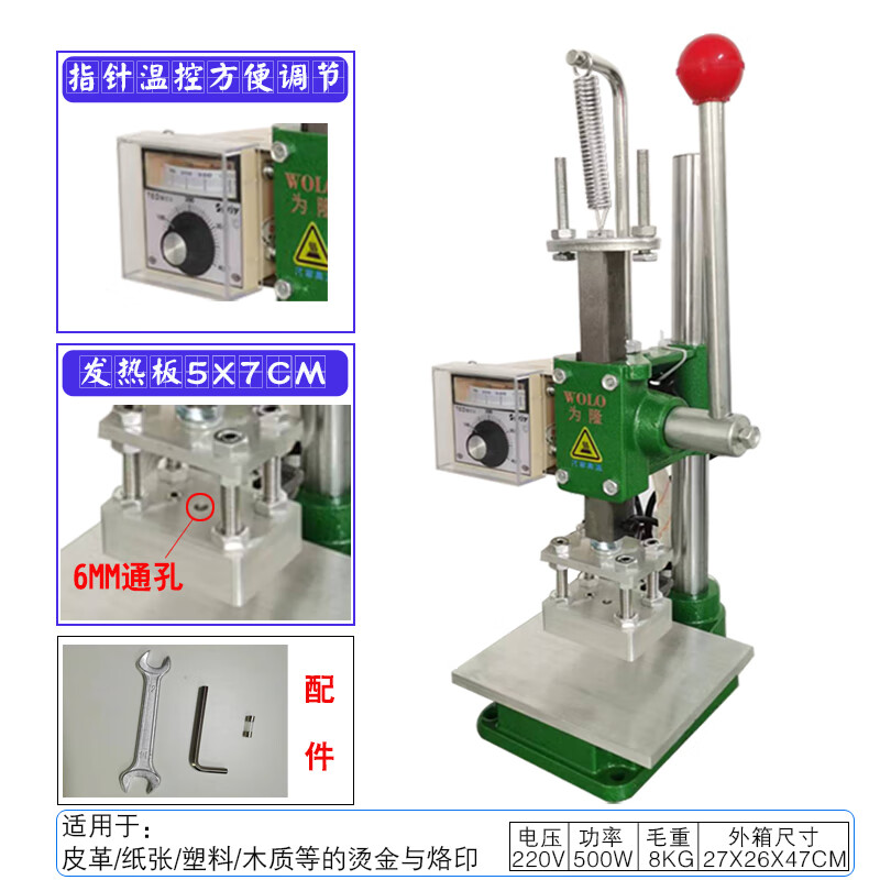 稳匠手动烫金机小型烙痕压唛冲孔皮革纸张压花烙木商标压痕logo烙印机