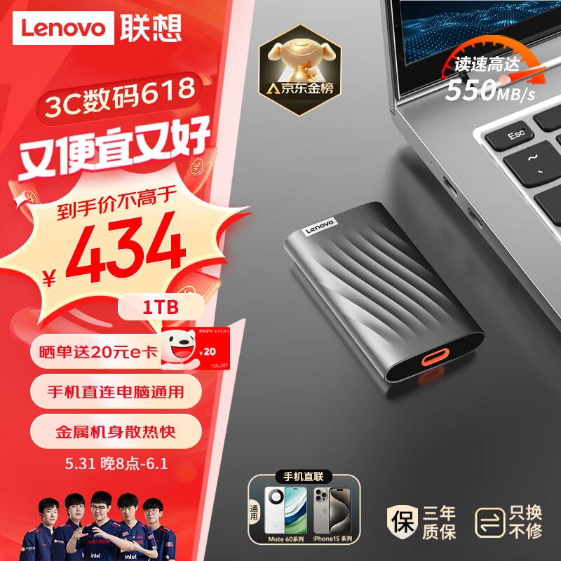 联想（Lenovo )1TB 移动固态硬盘（PSSD）Type-c USB 3.1  550MB/s高速SSD双接口 PS6 手机直连 笔记本