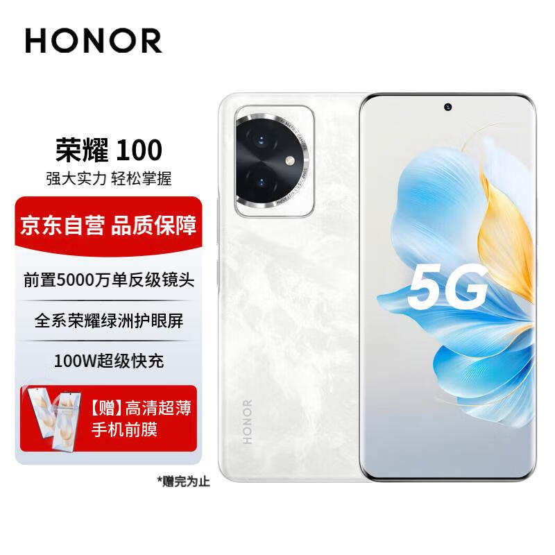 HONOR 荣耀 100 Pro 5G手机 16GB+256GB 月影白
