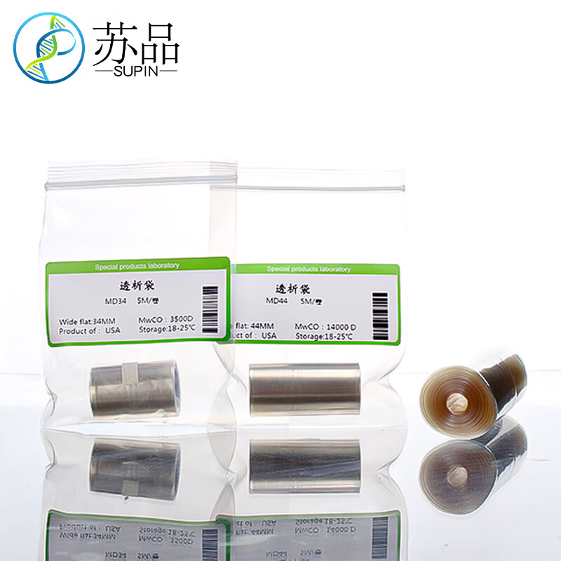 透析袋md10/25/34/44/77mm分子量3500/7000/8000-14000分装透析膜 md