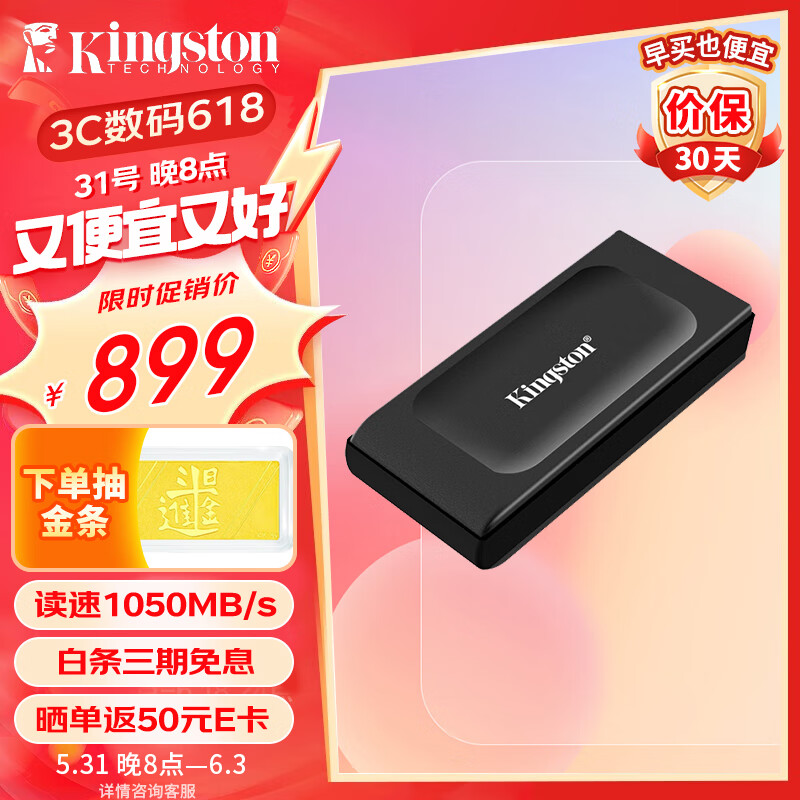 金士顿（Kingston）2TB USB3.2 Gen 2 移动固态硬盘（PSSD）XS1000 传输速度1050MB/s 手机直连 轻巧时尚