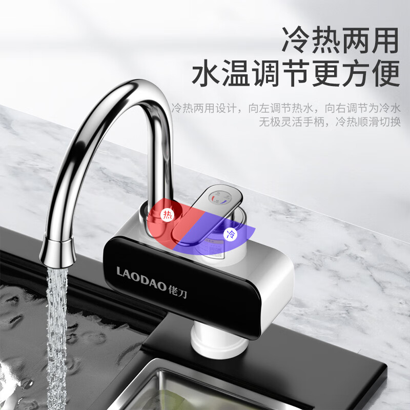 佬刀电热水龙头即热式快速热加热厨房卫生间冷热两用过水热家用热水器 陶瓷白 下进水