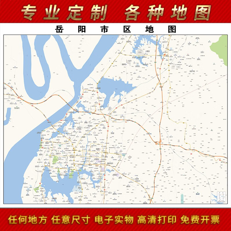 2024新款岳阳市城区地图办公室挂图高清防水墙壁装饰实物推荐定制