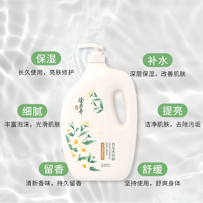 隆力奇(LONGRICH)香氛沐浴露2.01L沐浴乳大瓶装沐浴液男女通用家庭装清新爽洁 2.01L沐浴露【洋甘菊】