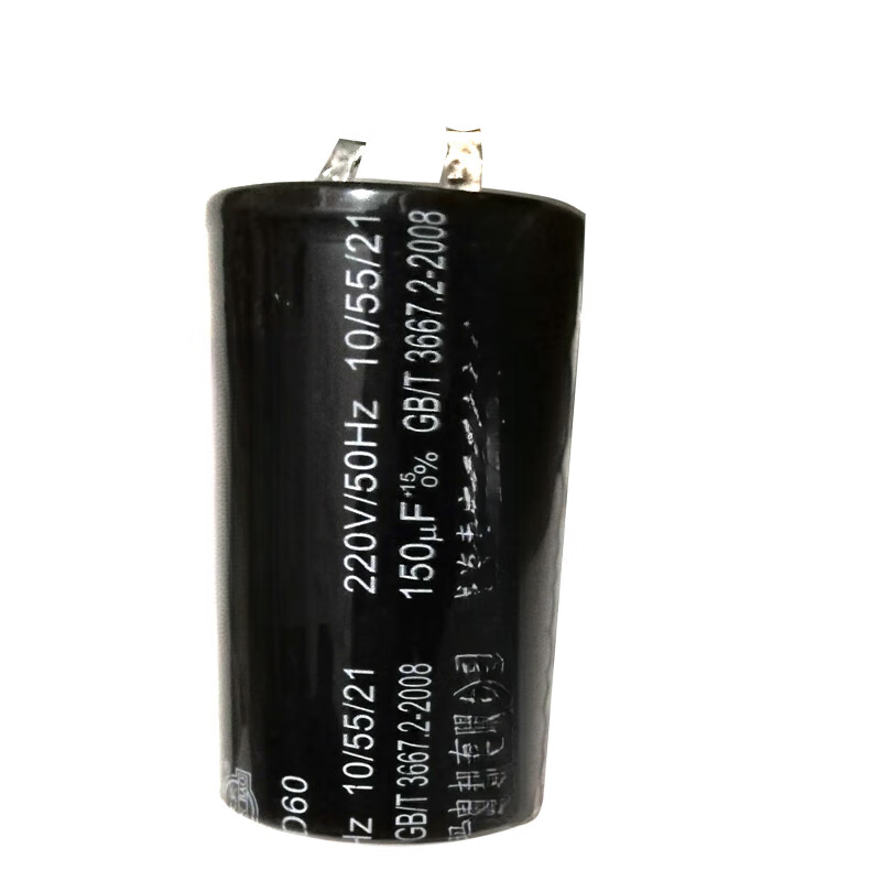施韵令cd60电机启动电容单相220v水泵运行工作电容器 150uf